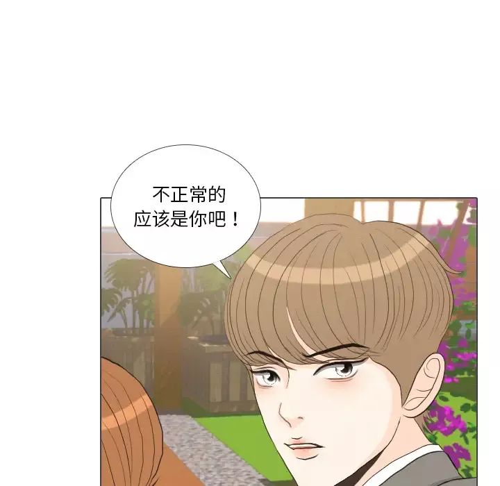 手中的世界-第38话 - 图片 65