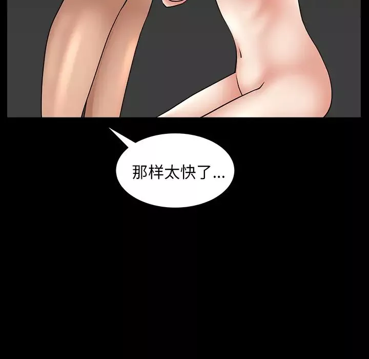 善良的她第5話