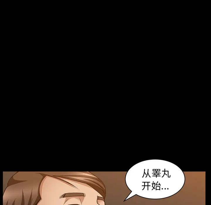 善良的她第5话