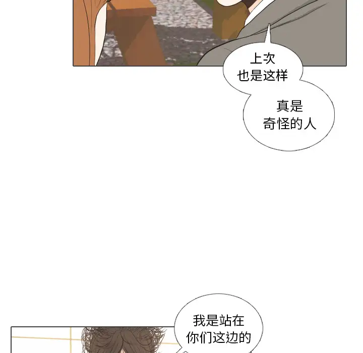 手中的世界第38话