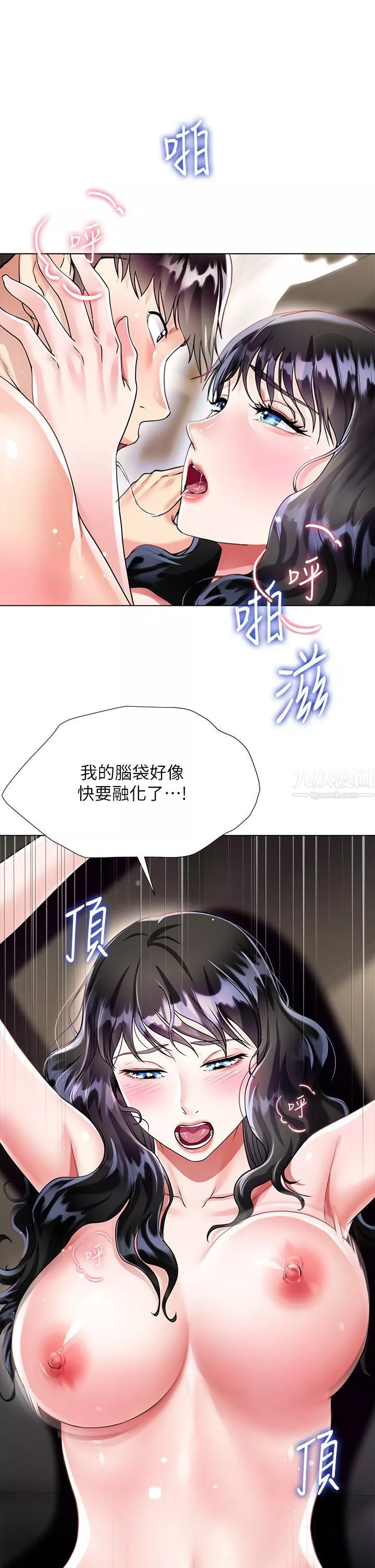 大嫂的裙子第13話-頂到子宮的感覺一級棒…!