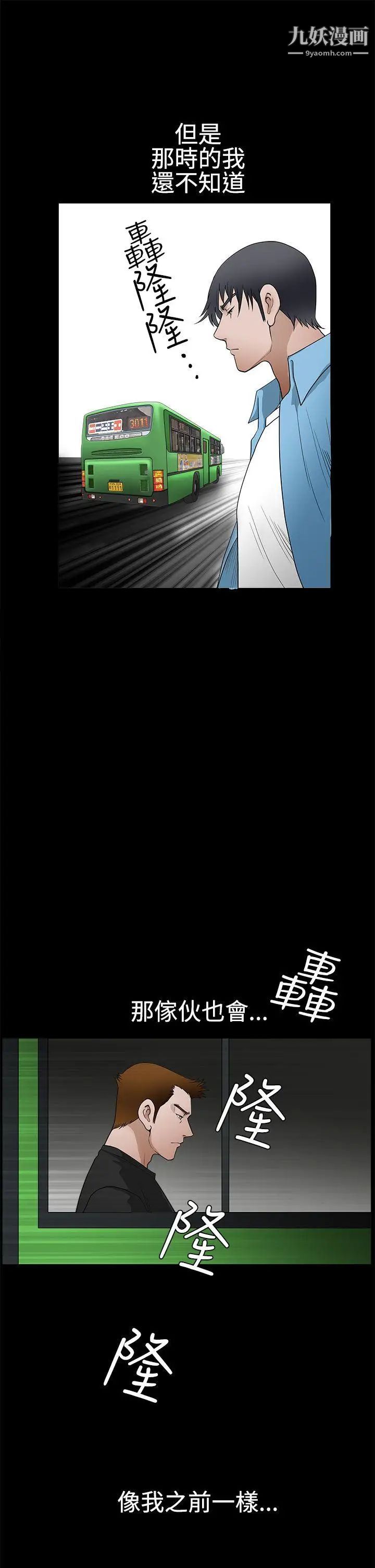 诱惑第2季第29话