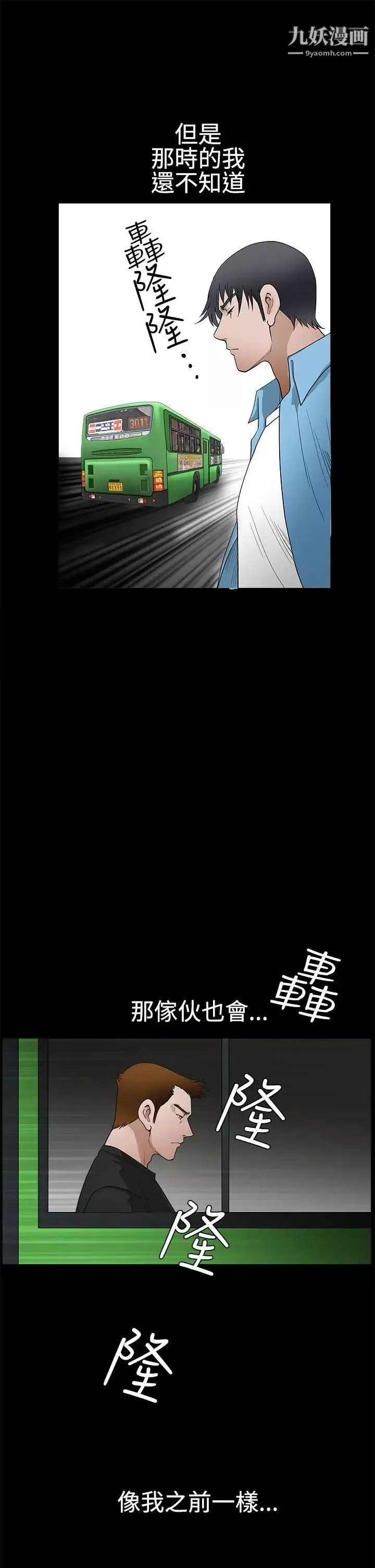 誘惑第2季第29話