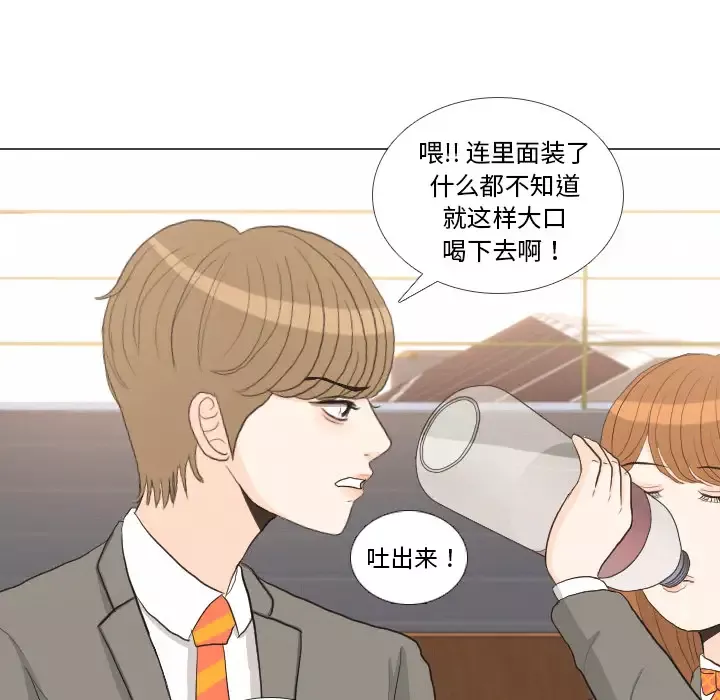 手中的世界第38话