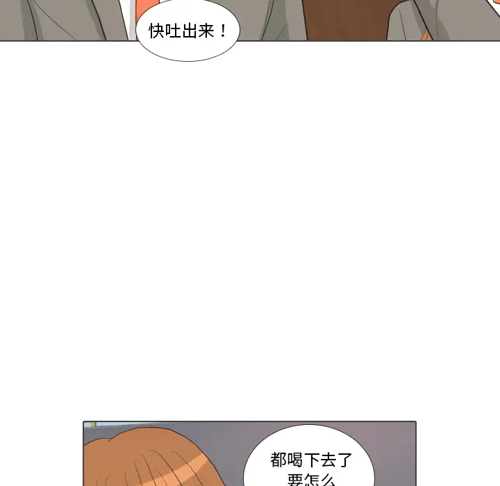 手中的世界第38话