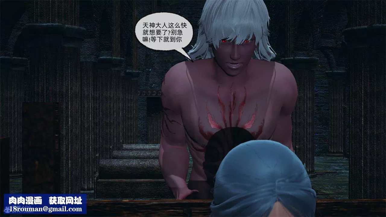 [3D]天命正传-第98话 - 图片 37