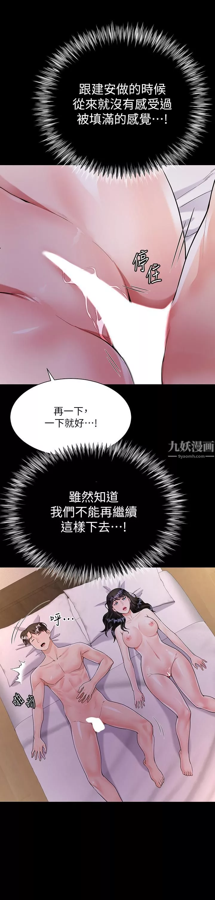 大嫂的裙子第13話-頂到子宮的感覺一級棒…!