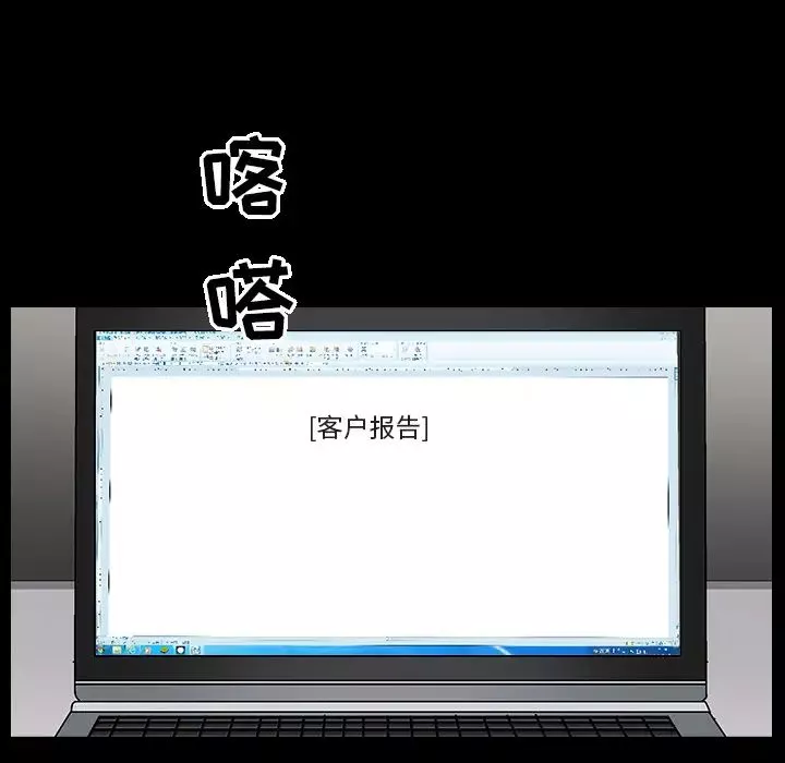 善良的她-第5话 - 图片 126