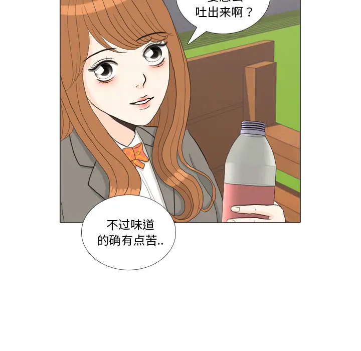 手中的世界第38话