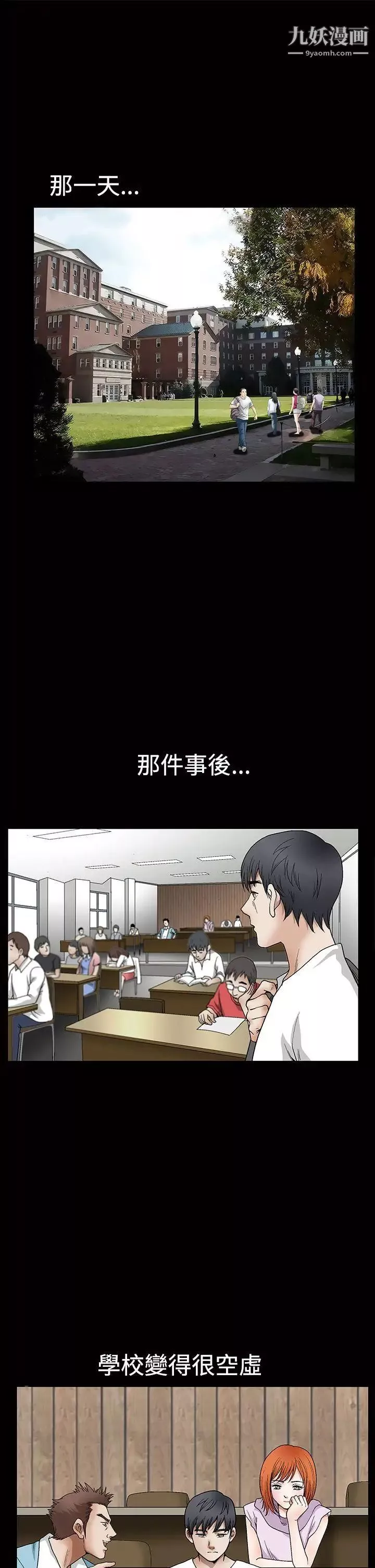诱惑-第2季第30话 - 图片 4