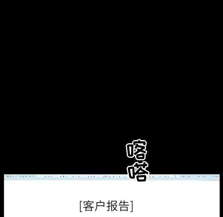 善良的她-第5话 - 图片 127