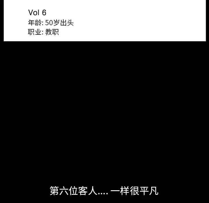 善良的她第5話