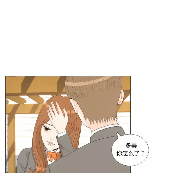 手中的世界-第38话 - 图片 77