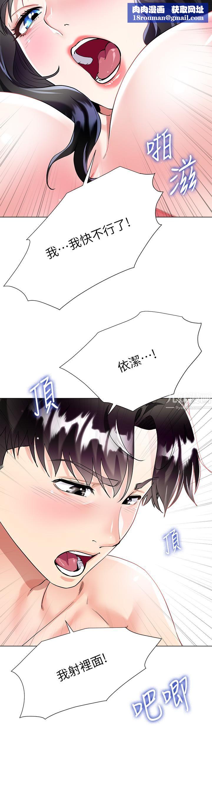 大嫂的裙子第13話-頂到子宮的感覺一級棒…!