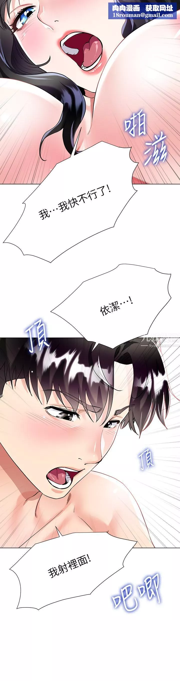 大嫂的裙子第13話-頂到子宮的感覺一級棒…!