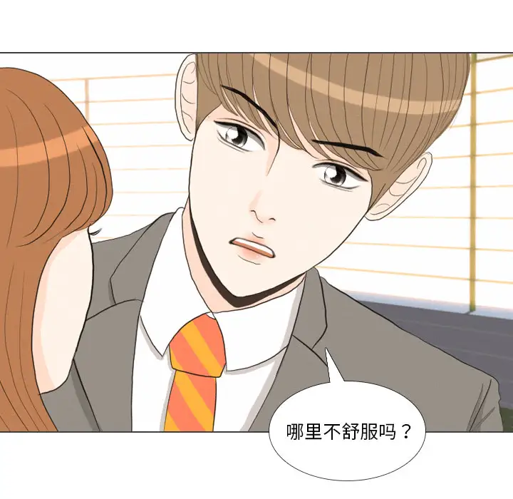 手中的世界第38话