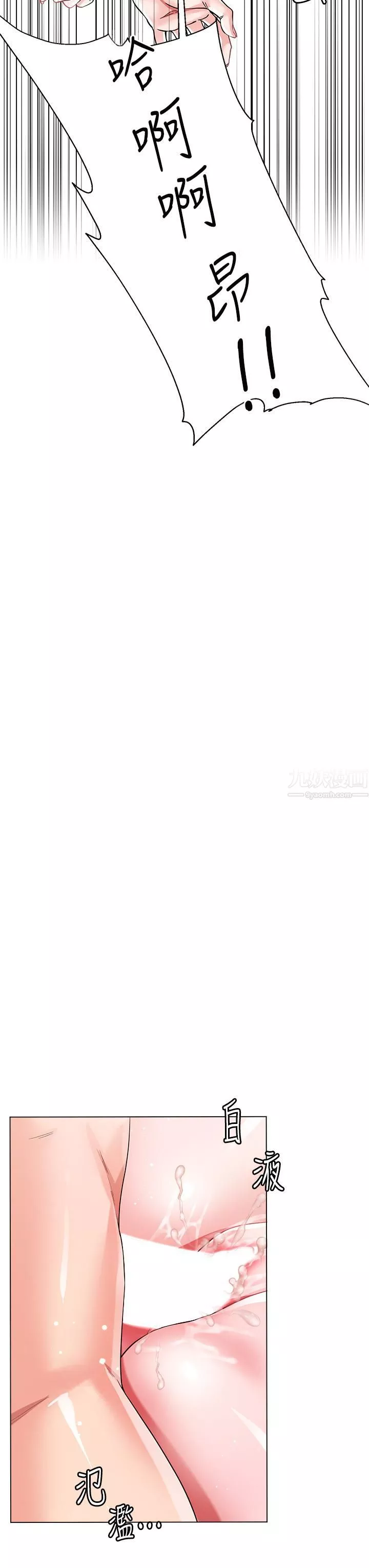大嫂的裙子第13話-頂到子宮的感覺一級棒…!