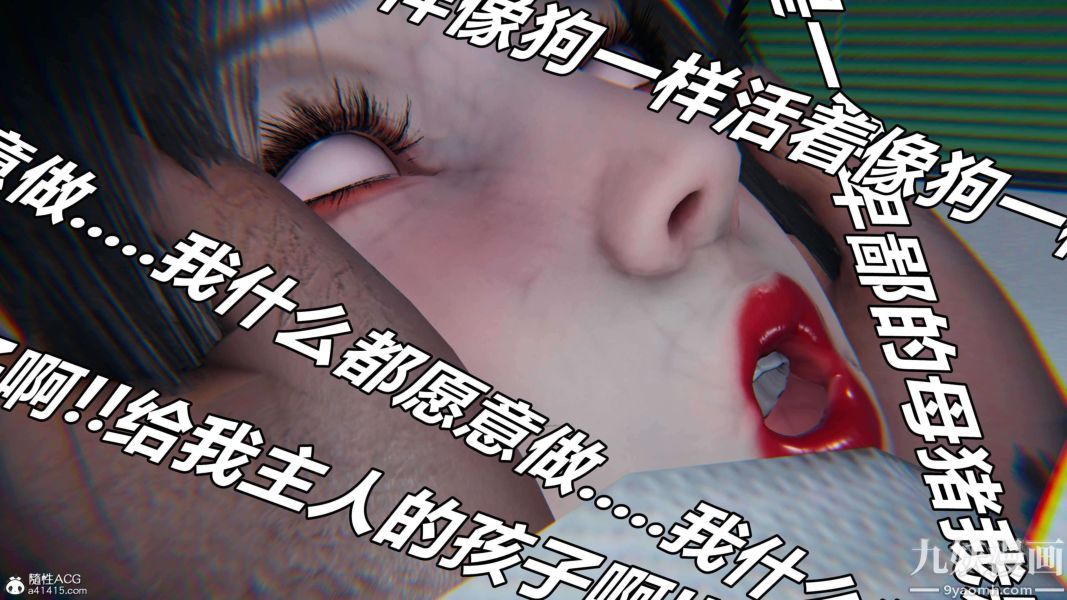 [3D]逆轉第二季[完整版]第16章【第06话】