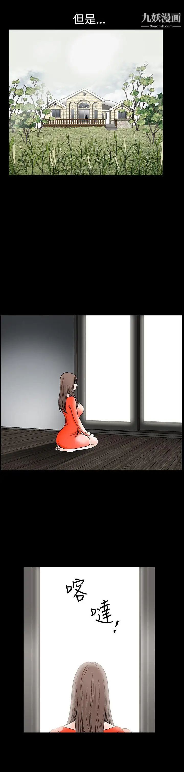 诱惑第2季第30话