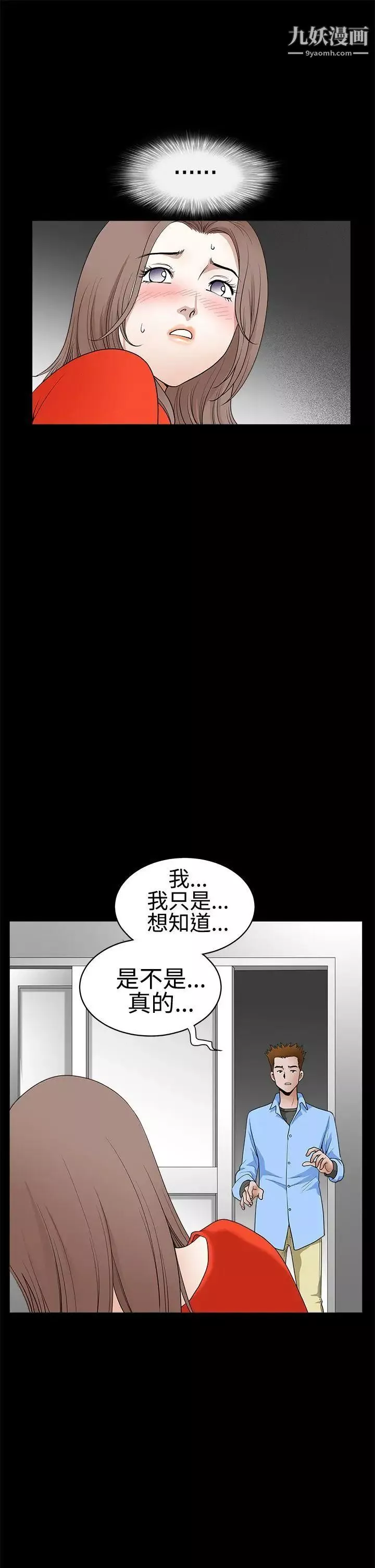 誘惑第2季第30話