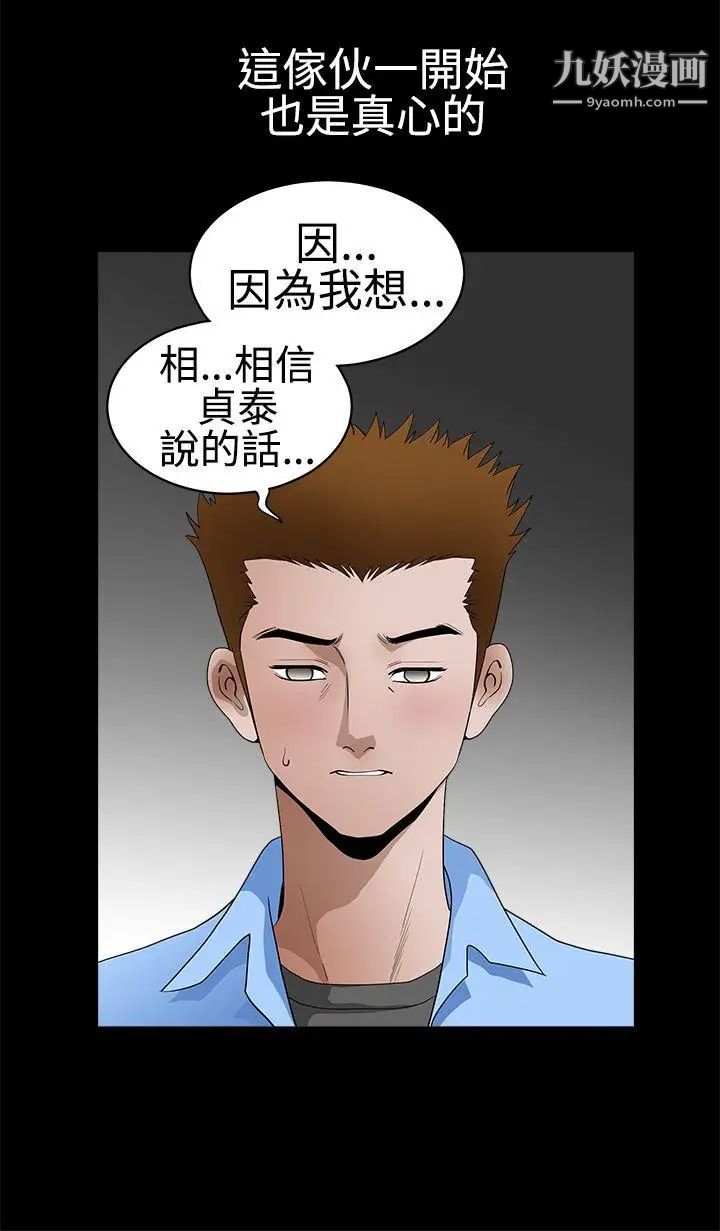 誘惑第2季第30話