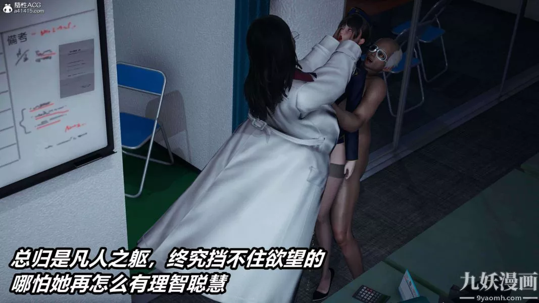 [3D]逆转第二季[完整版]-第16章【第06话】 - 图片 32