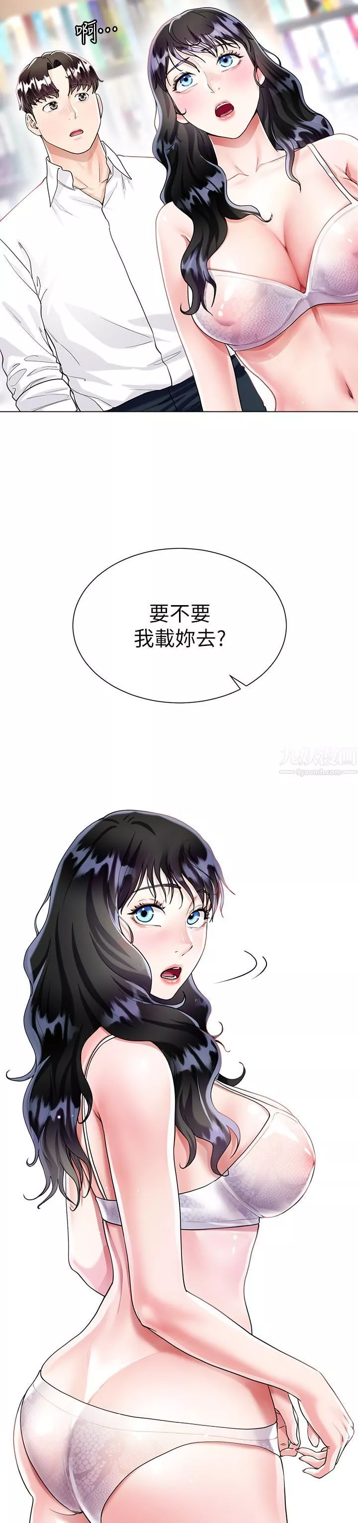 大嫂的裙子第13話-頂到子宮的感覺一級棒…!