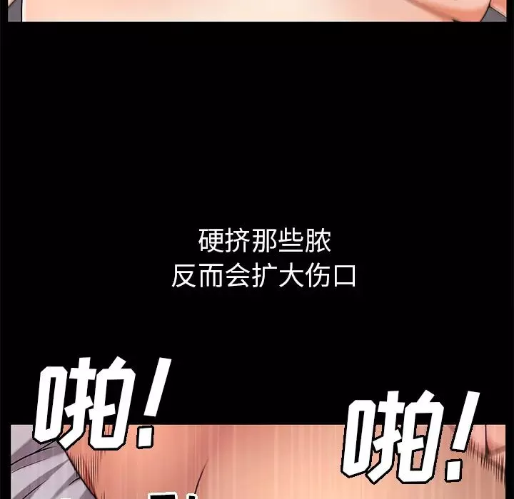 善良的她-第5话 - 图片 142