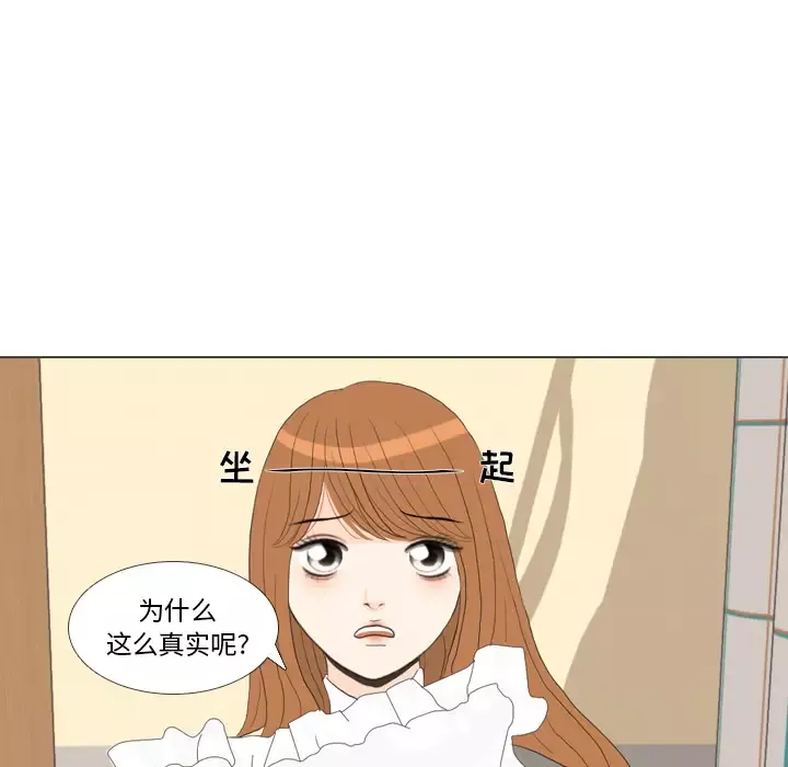 手中的世界-第38话 - 图片 90