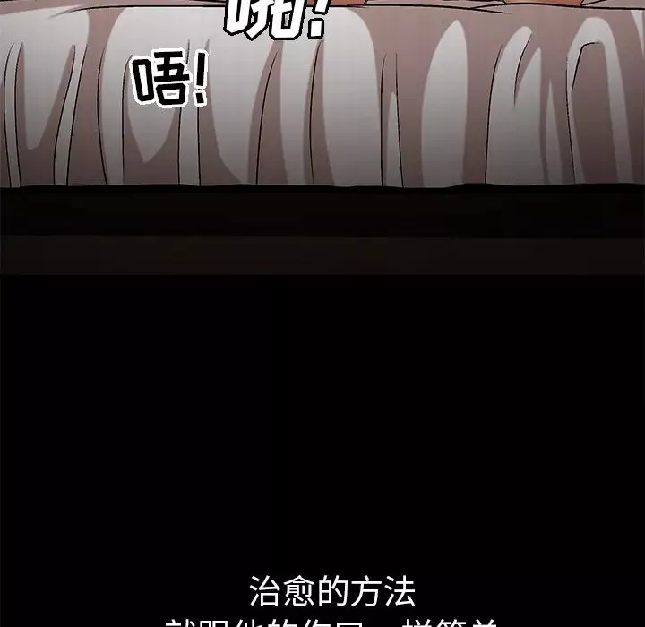 善良的她-第5话 - 图片 145