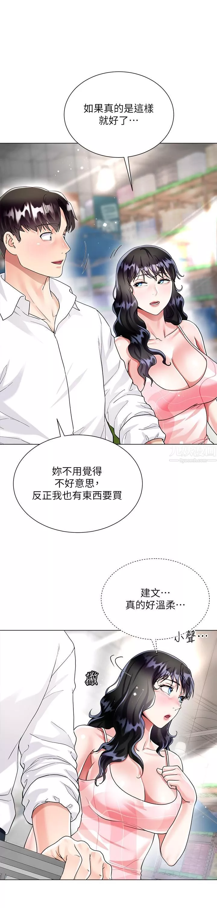 大嫂的裙子-第13话-顶到子宫的感觉一级棒…! - 图片 42