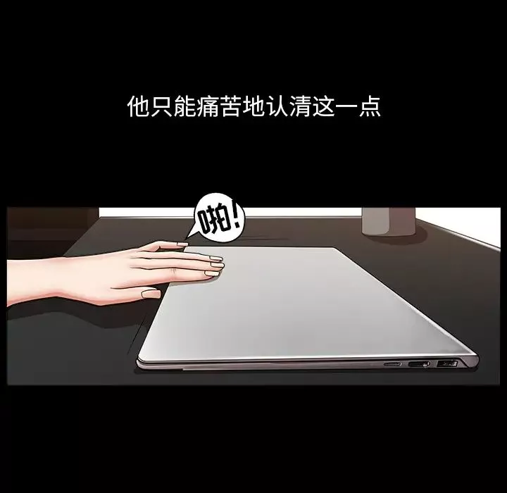 善良的她第5話