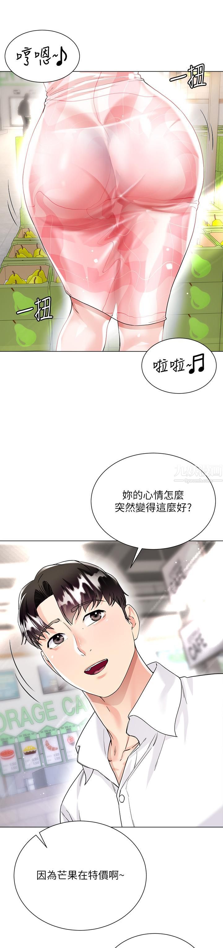 大嫂的裙子第13話-頂到子宮的感覺一級棒…!