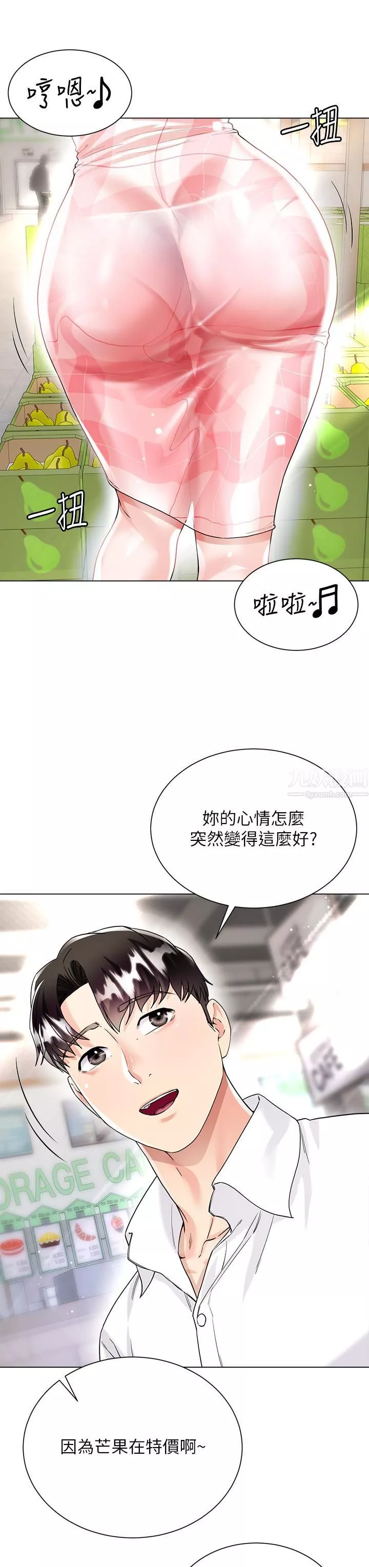 大嫂的裙子-第13话-顶到子宫的感觉一级棒…! - 图片 44