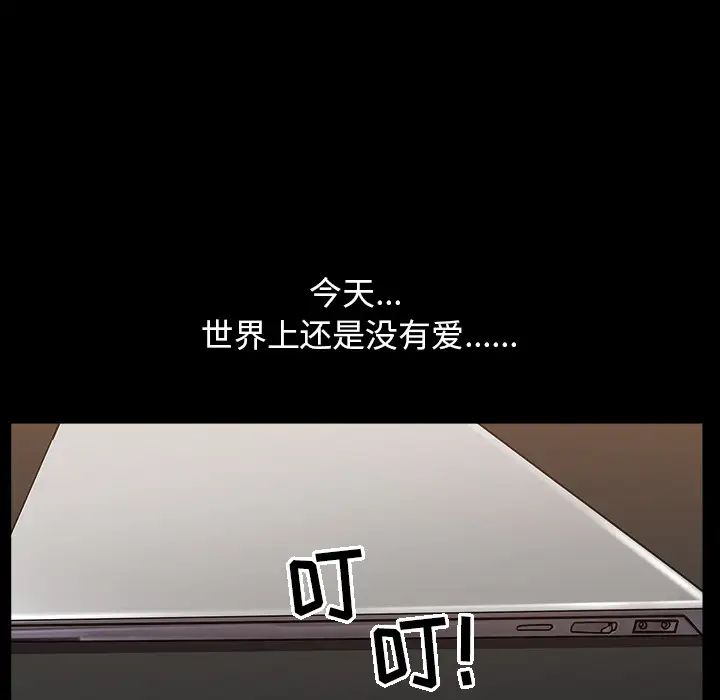 善良的她第5话