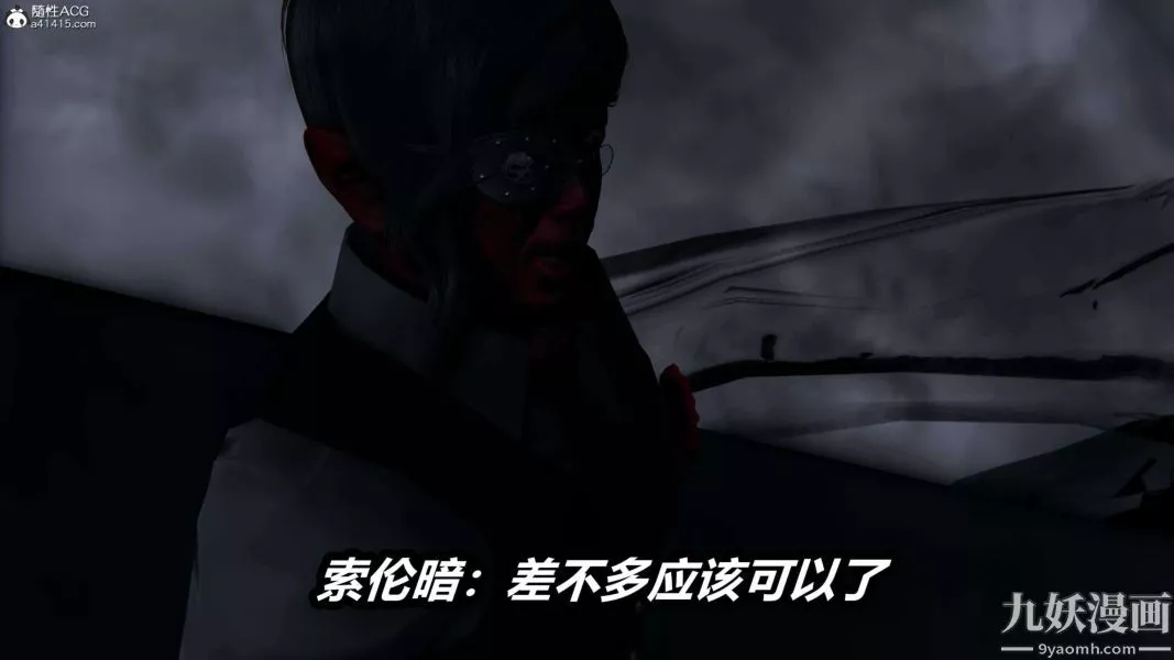 [3D]逆轉第二季[完整版]第16章【第06话】
