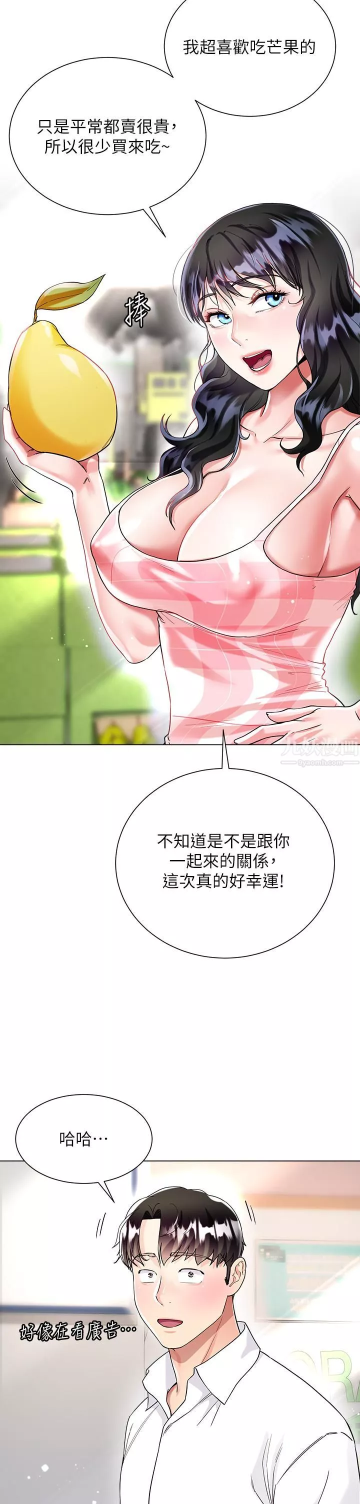 大嫂的裙子-第13话-顶到子宫的感觉一级棒…! - 图片 45