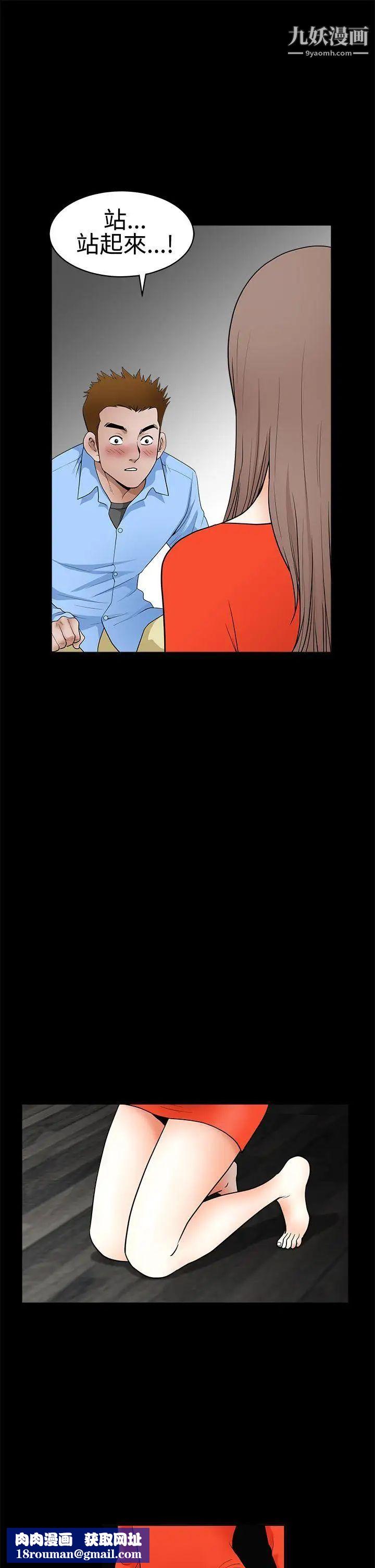 诱惑第2季第30话