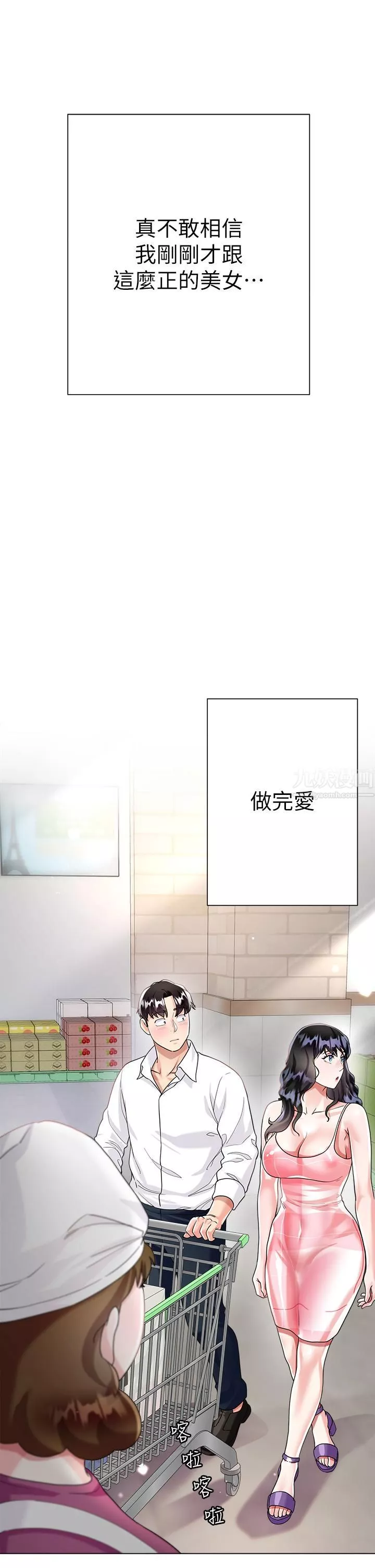 大嫂的裙子第13話-頂到子宮的感覺一級棒…!
