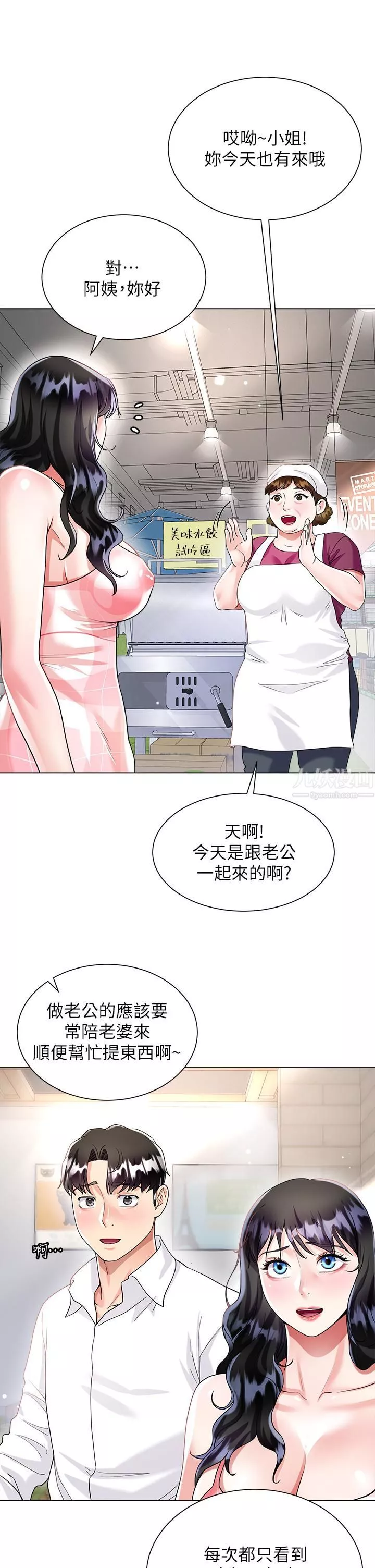 大嫂的裙子第13話-頂到子宮的感覺一級棒…!