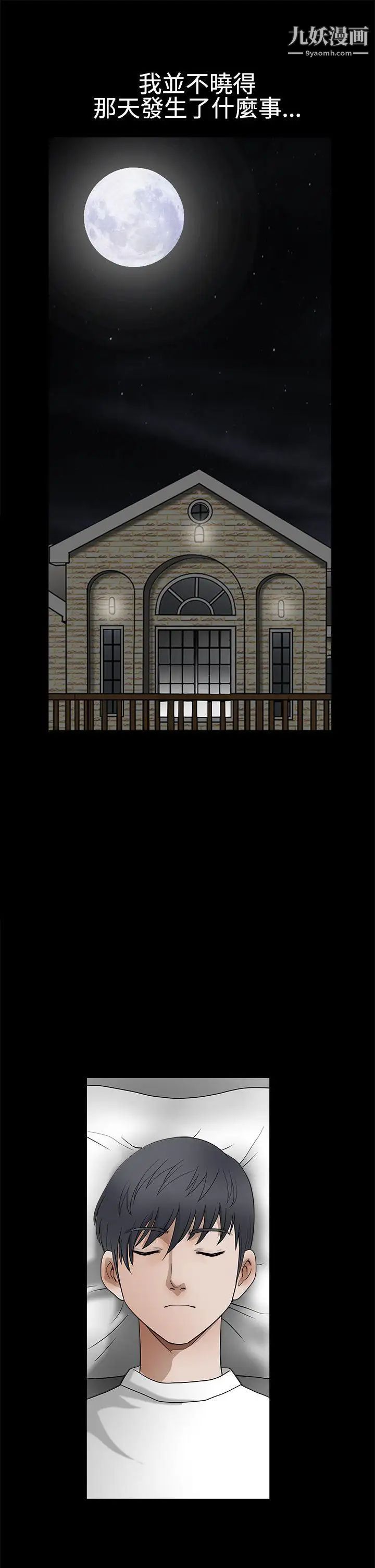 诱惑第2季第30话