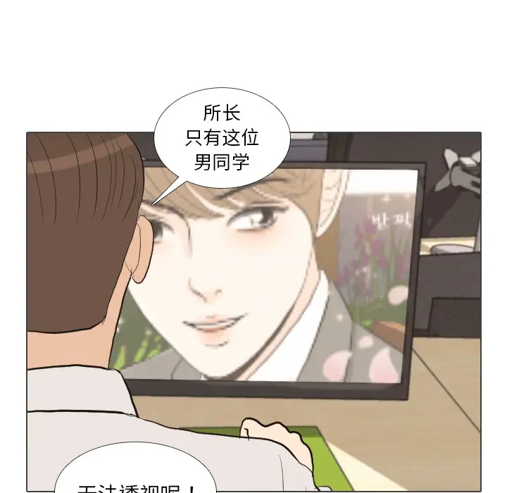 手中的世界第38话