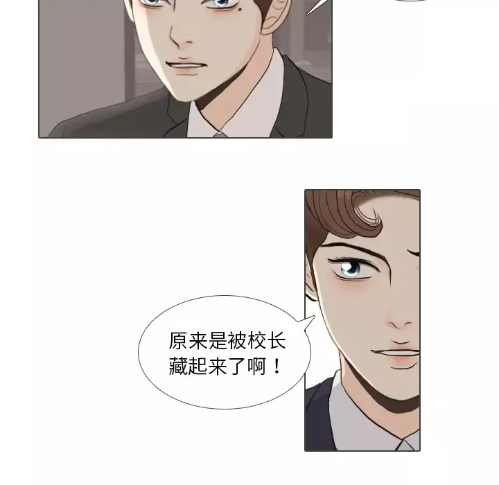 手中的世界-第38话 - 图片 104