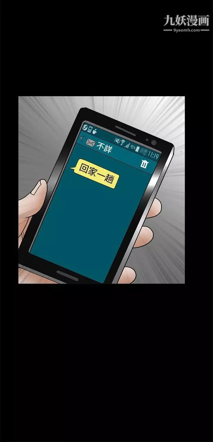 诱惑-第2季第30话 - 图片 38