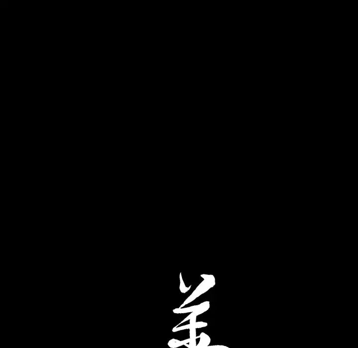 善良的她第5话