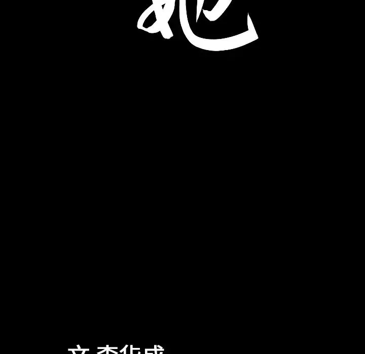善良的她第5話