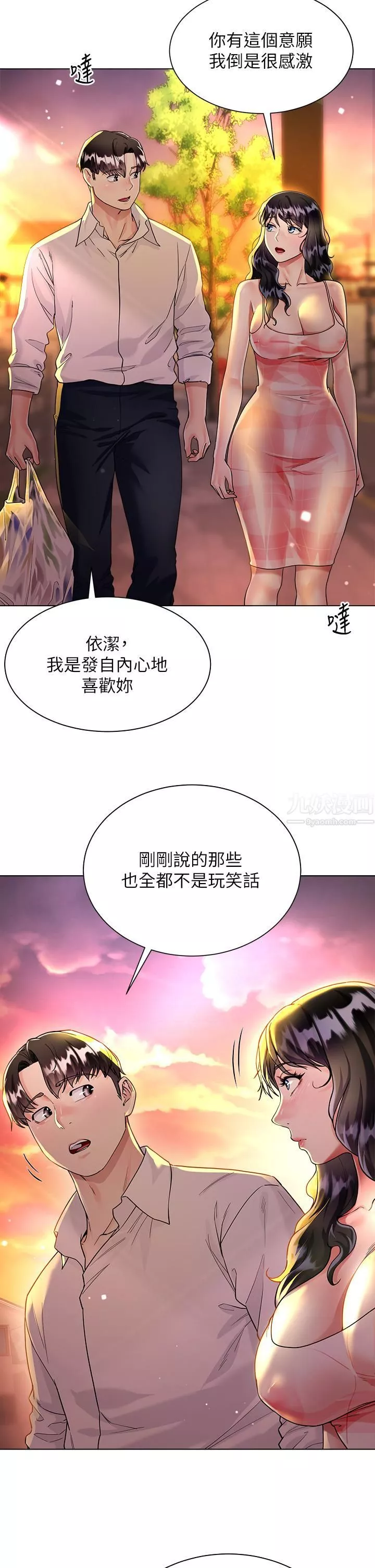 大嫂的裙子-第14话-独处时摸一下也可以吧? - 图片 5