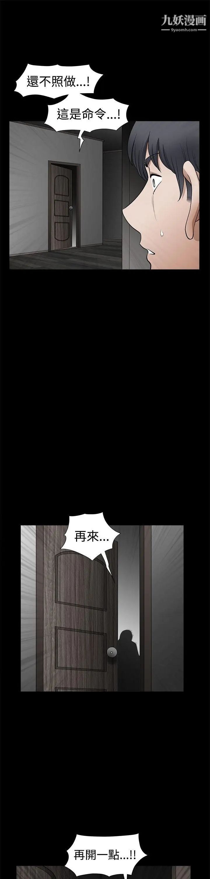 诱惑第2季第30话