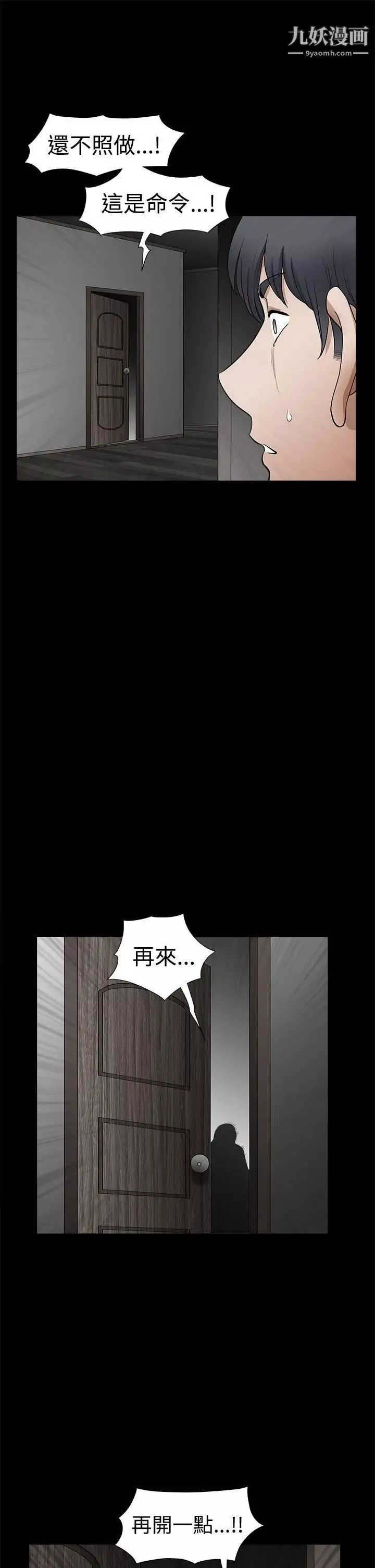 诱惑-第2季第30话 - 图片 41