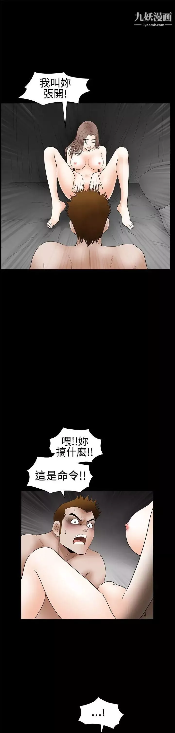 诱惑-第2季第30话 - 图片 43